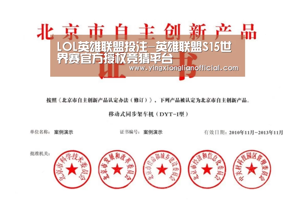 荣誉证书三(图1)
