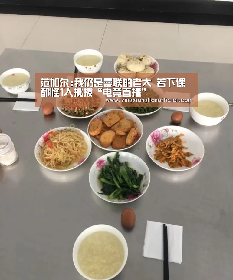 电竞直播