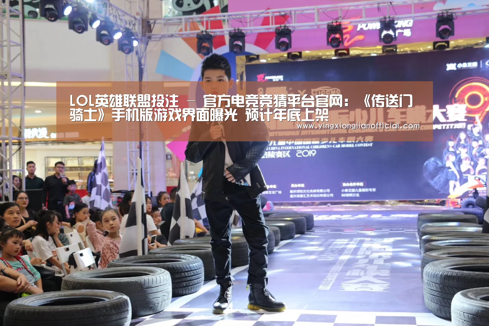 LOL英雄联盟投注 - 官方电竞竞猜平台