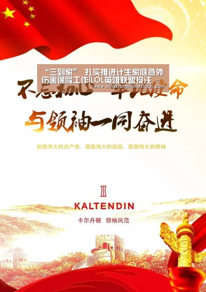LOL英雄联盟投注 - 官方电竞竞猜平台官网